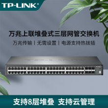 TP-LINK TL-SH8452 SFP+ѵʽǧ׽IPv6