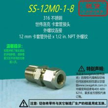 SS-12M0-1-8Swagelokΰ˿׽ͷ12mmx1/2 in.NPT