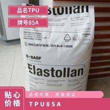 TPU ¹˹ 85A עܼ ͺ ˮ  