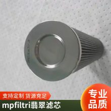 厂家供应替代mp filtri翡翠hp0653p25na液压滤芯意大利 翡翠滤芯CU4002M2***NP01