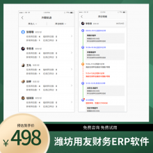 ͨҵ ERP Ϋ