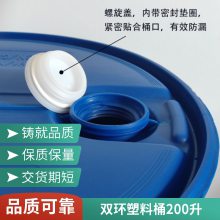 HDPEȫ Һϴ洢  200L˫տͰ