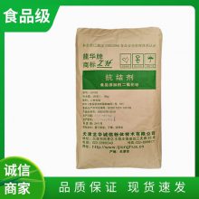 �������賧�ҹ�Ӧ ������ʳƷ�� cas��14808-60-7
