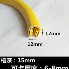 久顺车门钣金PVC骨架U型装饰条包边条防刮保护条厂家