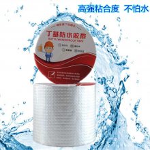 宽5cm丁基胶带补漏防水 补漏房屋防水防潮卷材厚度1mm厂家直供