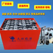 火炬蓄电池组80V700Ah配套杭州叉车5.0吨平衡式叉车电瓶40-7DB700