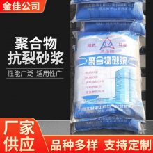 石家庄供应 聚合物抗裂砂浆 抗裂型抹面灰浆 干粉砌筑粘接剂