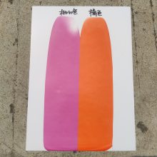 光变丝印水性印花太阳光紫外光下变色光变浆油墨遇光变色饰品油墨