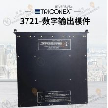 TRICONEX Ӣά˼ 7400206-1 XXInvensys Triconexϵͳ 