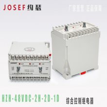 Ӧ HZH-48VDC-2H-2D-1DۺϿƼ̵ JOSEFԼɪ բ·0.015-15s