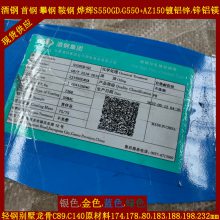ʸֽṹúϽǿпS550GD+AZ150183mm䱡C͸