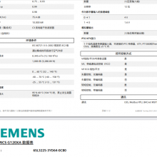 西门子G120XA风机泵专用变频器6SL3225-3YD64-0CB0
