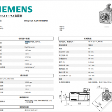 西门子1FK2104-4AF10-0MA0伺服电机SINAMICS S210 3AC
