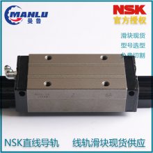 NSK滑块NAH35GMZ-K 直线导轨 NH35GM 一般产业用NH-GM系列 可免费切割