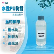 PVC PP PET PC塑料膜用丝印移印水性油墨聚氨酯树脂