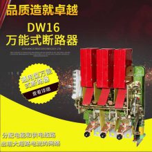 DW16-1000A綯***ʽ·