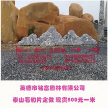 Ӣ̩ɽʯƬ5̩ɽʯƬ10800Ԫһ