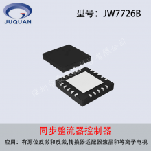 JW7726Bܻ ͬ 30-45W֧ȫЭ+PPS 650VƷ