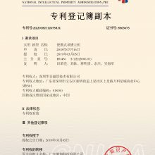 便携式录播主机