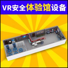 应急消防VR设备vr交通安全模拟免费场地设计工厂自营