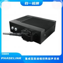 艾因蒂克 PHASELINK系列 集成型***相控阵超声系统