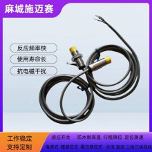 接近开关XH18-YL-01-LK01-23型 220V 接近传感器