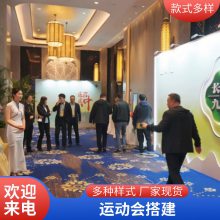 拍照合影架出租会议背景板搭建桁架租赁会议物料厂家