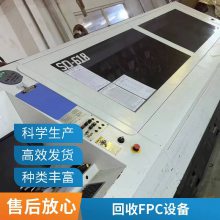 东莞回收PCB线路板设备 大量锣机、AOI、光绘机、显影机、全自动喷锡机回收