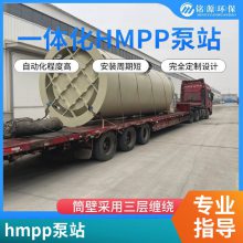 铭源环保 农业灌溉 乡镇污水提升泵站 生产厂家 grp hmpp