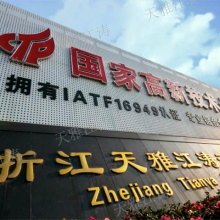 新能源壳体机加工 浙江天雅江涛动力供应