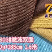 廣志豐9803#微波雙面330g小條紋肌理感棉滌雙面褲子套裝面料
