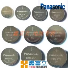 松下、精工、麦克赛尔、富士通纽扣电池型号汇总 鑫富立***