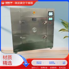 ���ڻ�е ΢����ո����豸 ҽҩ�����������ƽ��΢�����ȸ�����