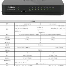 Dlink DGS-1008S-CN 8口千兆监控网络交换机 网络分线器