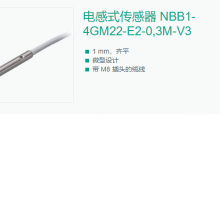 NBB1-4GM22-E2-0,3M-V3德国P+F倍加福传感器