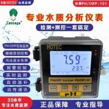 HOTEC̩PH-101ҵˮ߼phORP-101ˮʼPH-1001Ǳ