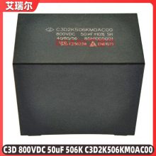 PCBDC-LinkĤC3D 800VDC50UF 506K C3D2K506KM0AC00