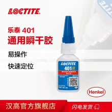 ̩LOCTITE 401+SF7452 մɲͰ׻߽