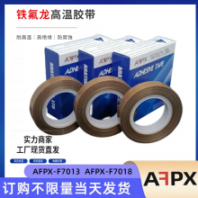 铁氟龙胶带 封口机胶带 真空包装机胶布 热封 0.13mm*19mm*10M 棕色小管芯