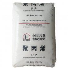 上海石化 T300 PPH-T03 拉丝级 食品级 低熔指 PP聚丙烯