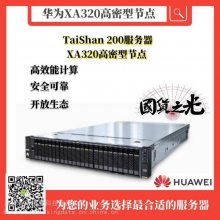 ΪTaiShan 200-XA320ͽڵ,6000͵1U2·ڵ