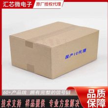 芯进原厂代理CC6921B替换ACS725MA/CT431/SC825 霍尔效应电流传感器