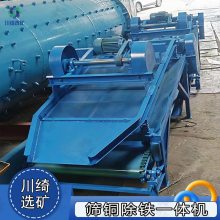 铜米除铁筛分一体机 黄铜紫铜筛选机 金属颗料分离筛 铜铝铁分选机