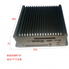 迷你机箱 工控机外壳 一体壳 CNC加工定制