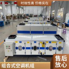 立式组合式空调机组 新风净化机组 KNKD型号 医院办公楼用直膨组合式屋顶空调机组