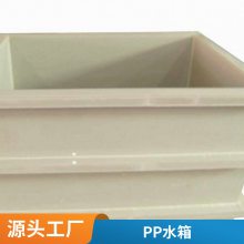 PP水箱 焊接塑料圆形蓄水槽耐磨聚丙烯材质佰致工厂定制