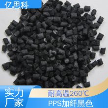 ȫϸ ɫPPSܽ pps GF60%  ͸ 
