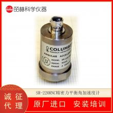 Columbia SR-220RNC/SR-220RNPƽǼٶȼ