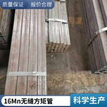 无缝方矩管 Q345B直角方管定做韧性好 及时发货量大一票制