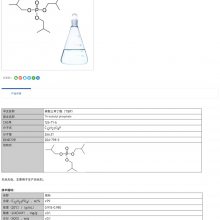 磷酸三异丁酯：开启高效生产的钥匙